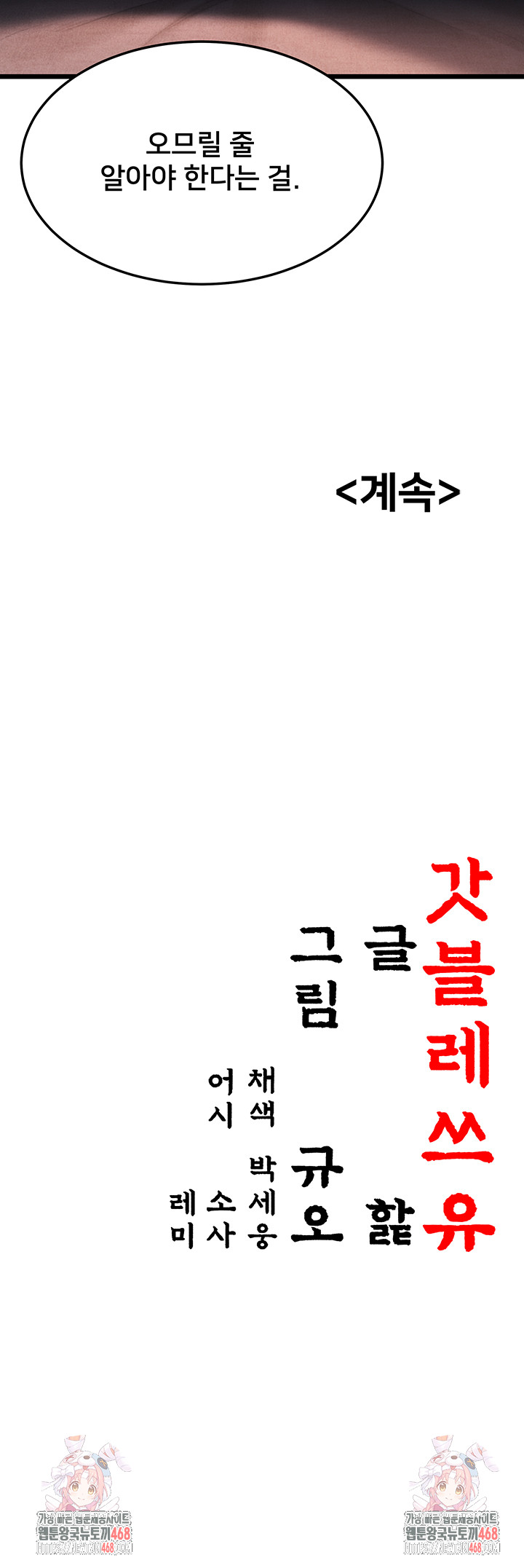 God Bless You Raw - Chapter 22 [photo 62] - MangaPorn