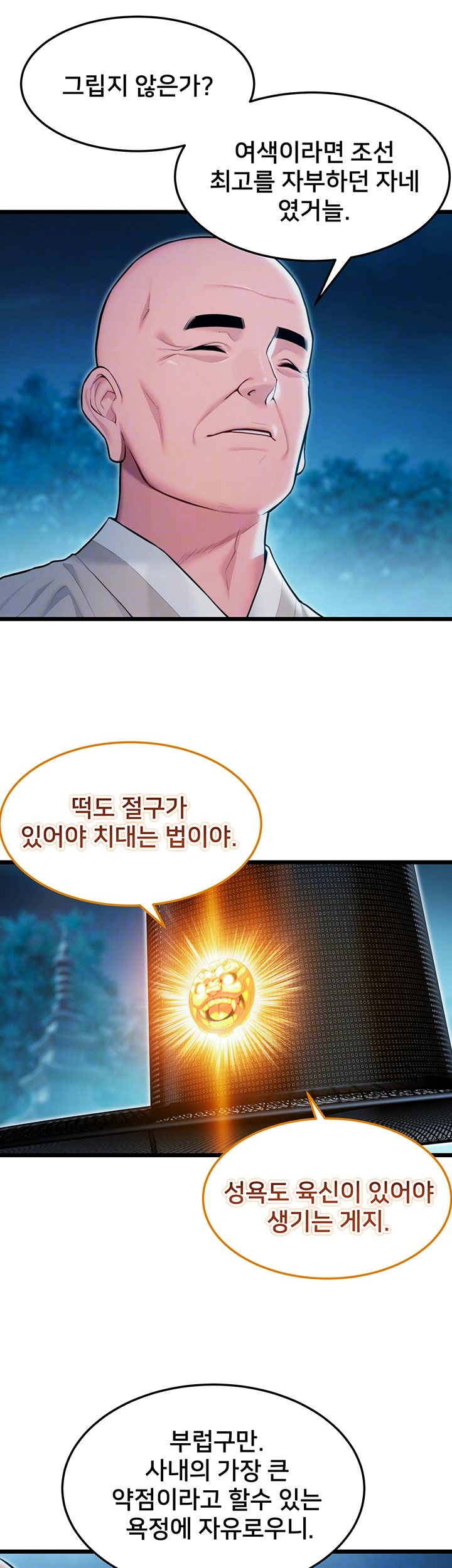 God Bless You Raw - Chapter 22 [photo 9] - MangaPorn