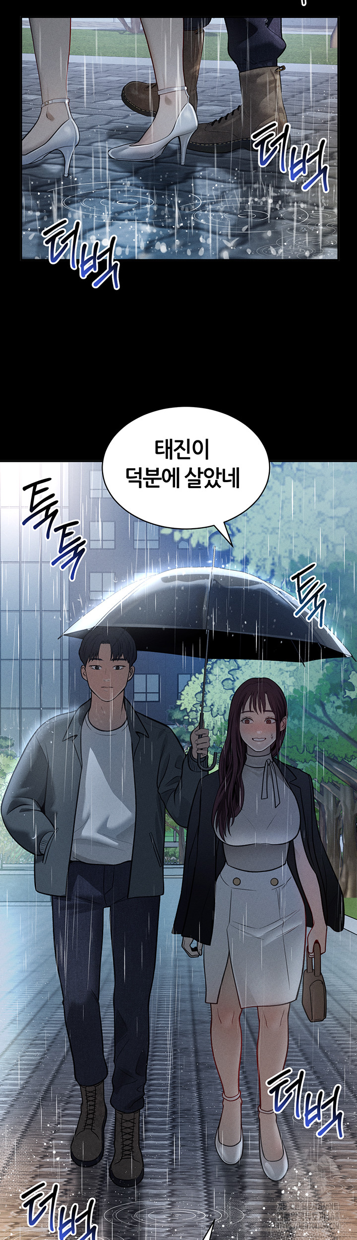 My Eyes Now See Desire Raw - Chapter 17 [photo 11] - MangaPorn