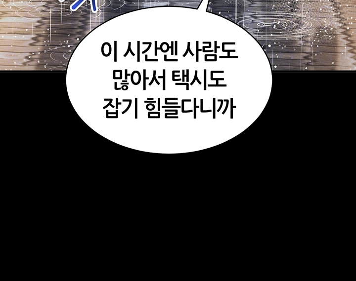 My Eyes Now See Desire Raw - Chapter 17 [photo 12] - MangaPorn