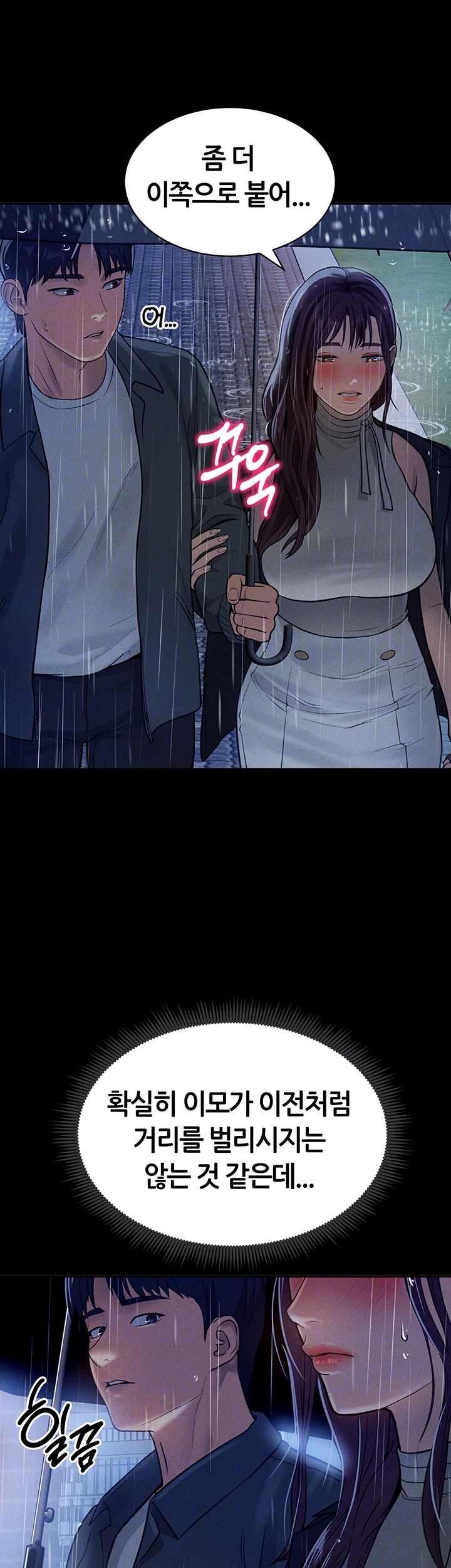 My Eyes Now See Desire Raw - Chapter 17 [photo 14] - MangaPorn