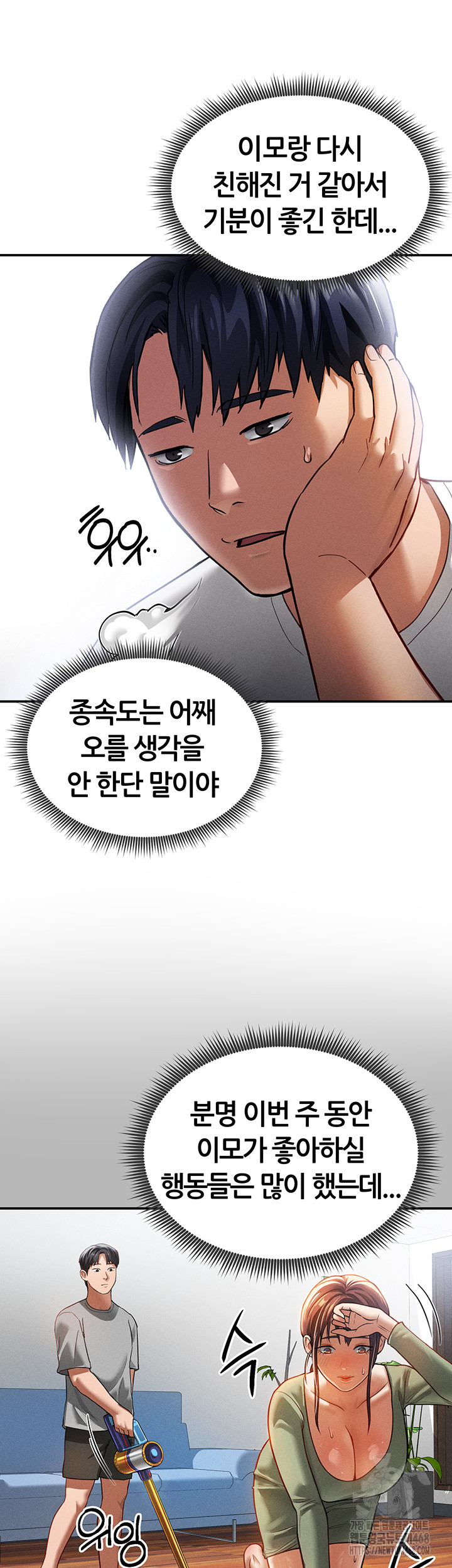 My Eyes Now See Desire Raw - Chapter 17 [photo 18] - MangaPorn