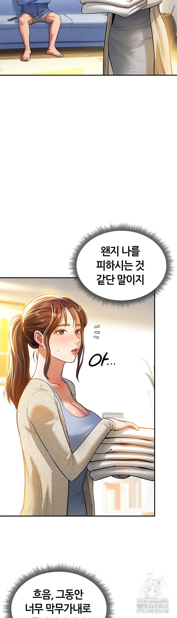 My Eyes Now See Desire Raw - Chapter 17 [photo 2] - MangaPorn