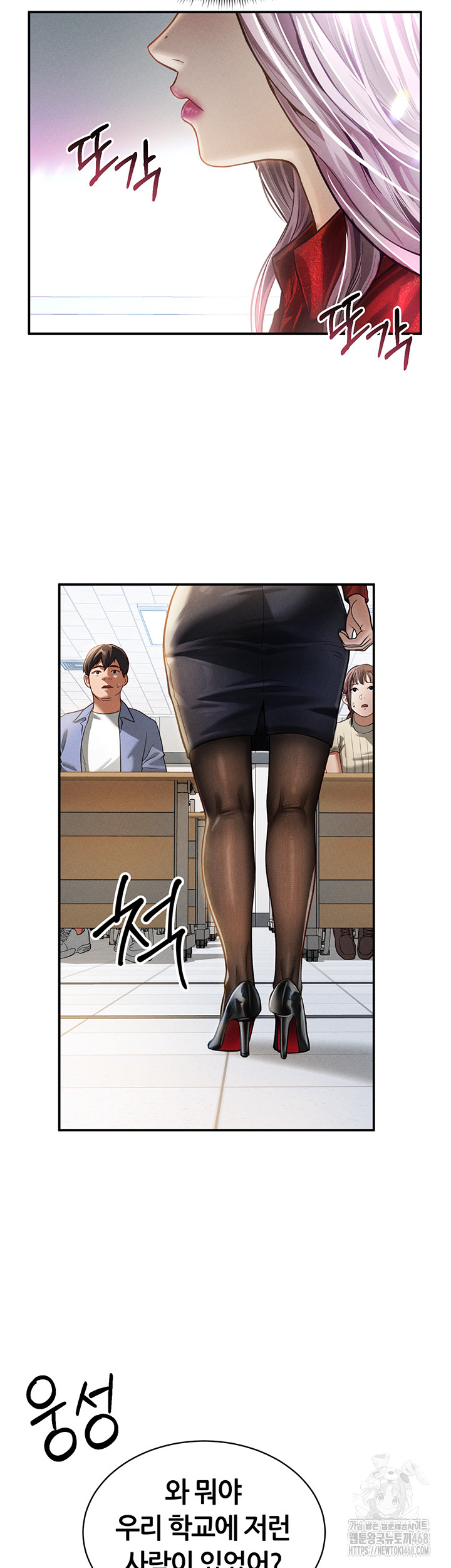 My Eyes Now See Desire Raw - Chapter 17 [photo 20] - MangaPorn