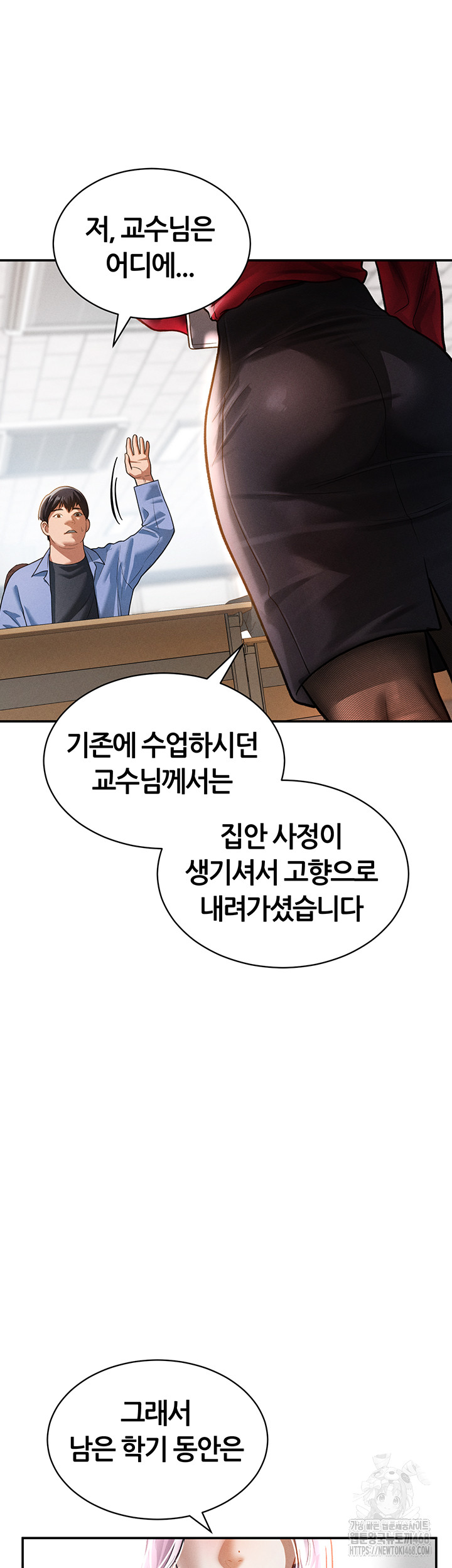 My Eyes Now See Desire Raw - Chapter 17 [photo 22] - MangaPorn