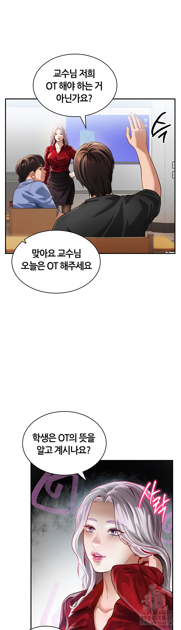 My Eyes Now See Desire Raw - Chapter 17 [photo 27] - MangaPorn