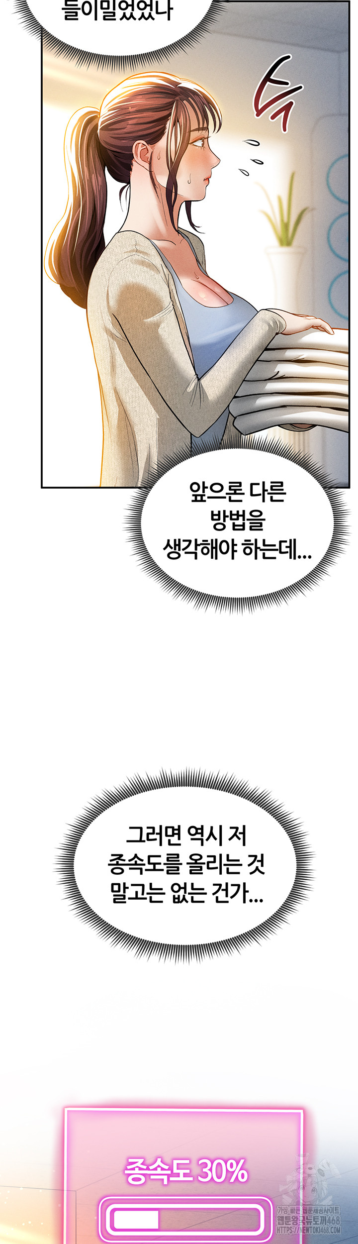 My Eyes Now See Desire Raw - Chapter 17 [photo 3] - MangaPorn