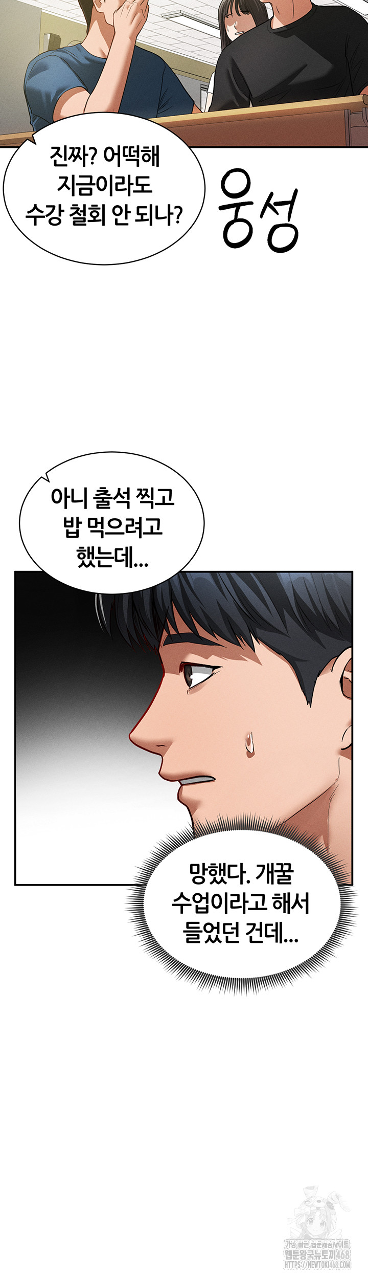 My Eyes Now See Desire Raw - Chapter 17 [photo 32] - MangaPorn