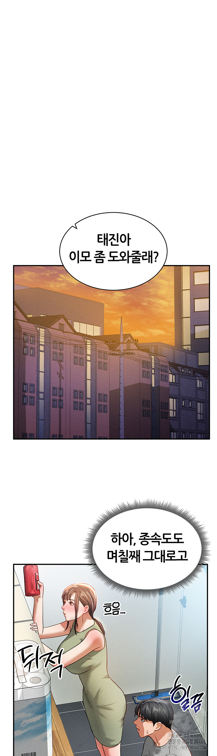 My Eyes Now See Desire Raw - Chapter 17 [photo 33] - MangaPorn