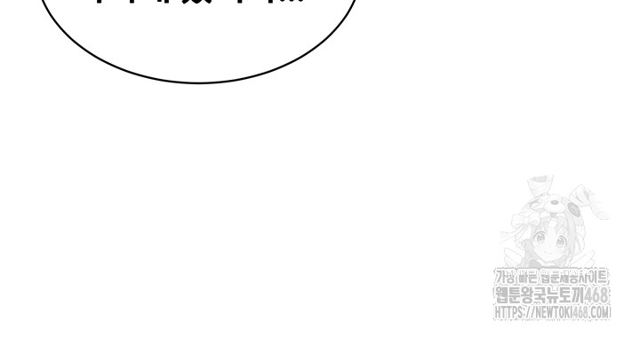 My Eyes Now See Desire Raw - Chapter 17 [photo 35] - MangaPorn