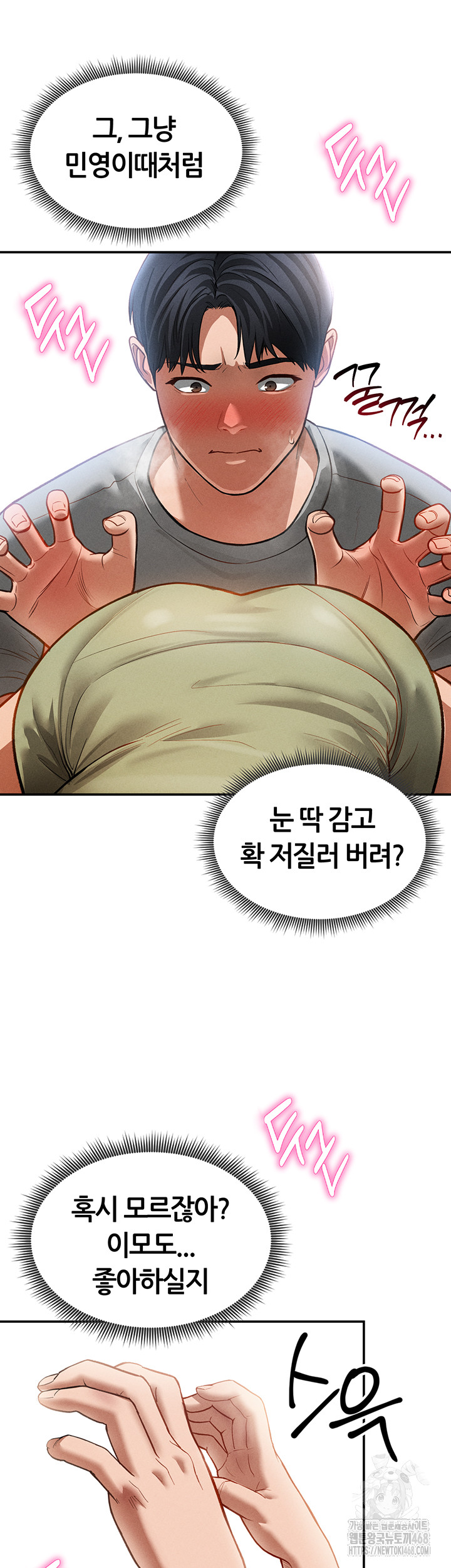 My Eyes Now See Desire Raw - Chapter 17 [photo 37] - MangaPorn