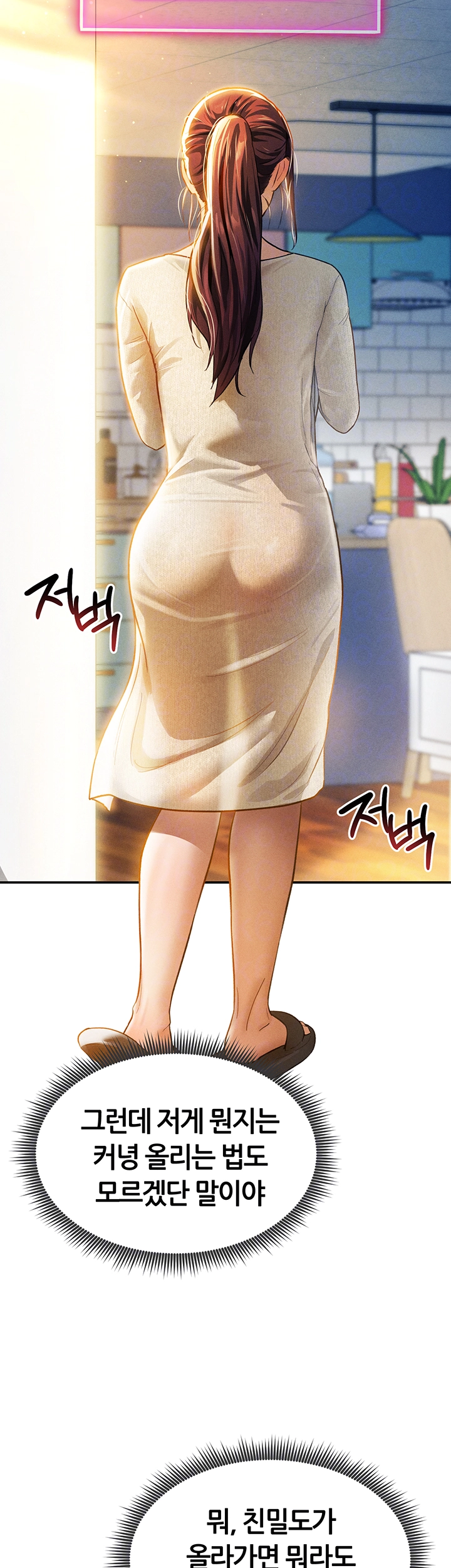 My Eyes Now See Desire Raw - Chapter 17 [photo 4] - MangaPorn