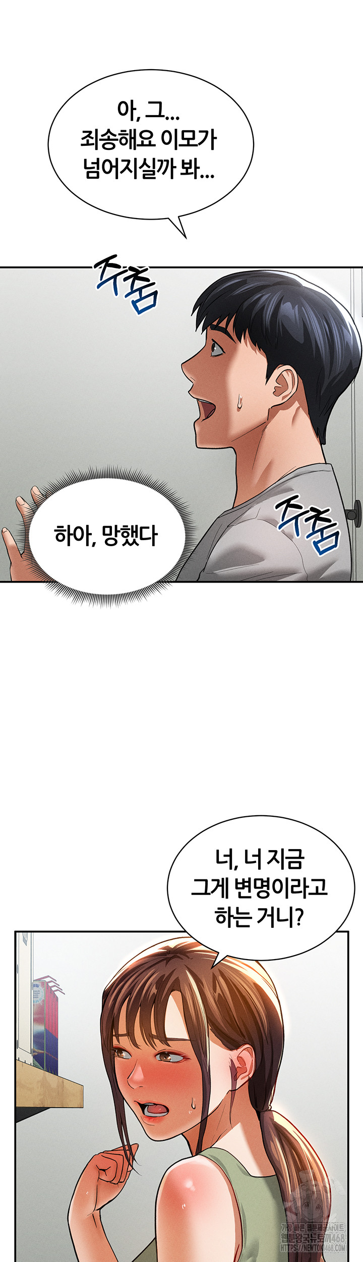 My Eyes Now See Desire Raw - Chapter 17 [photo 41] - MangaPorn