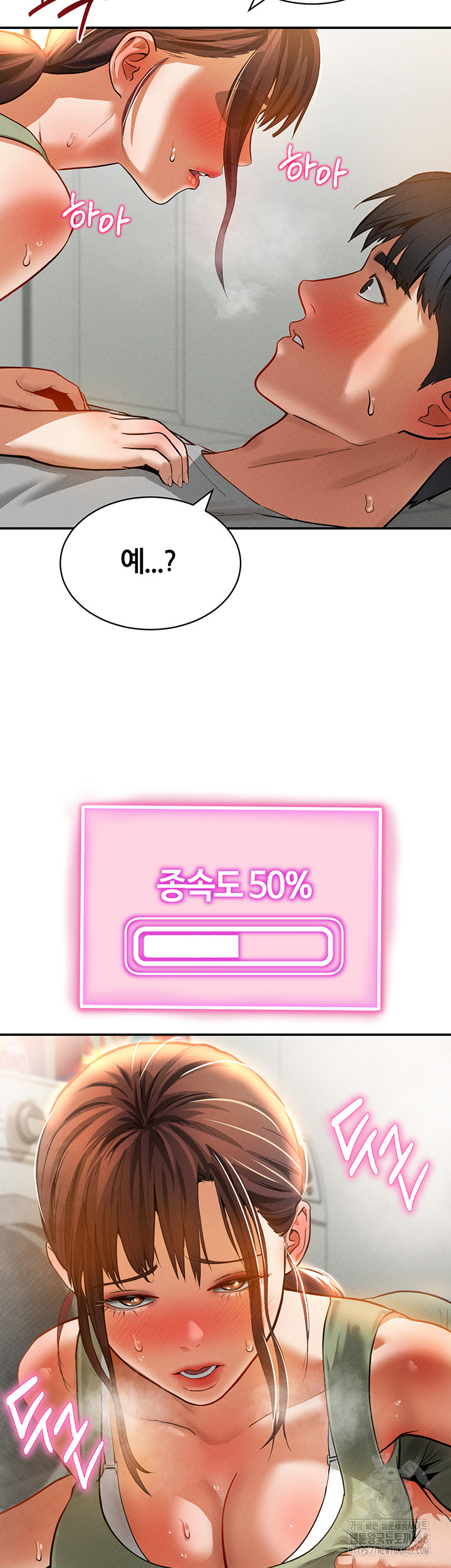 My Eyes Now See Desire Raw - Chapter 17 [photo 48] - MangaPorn