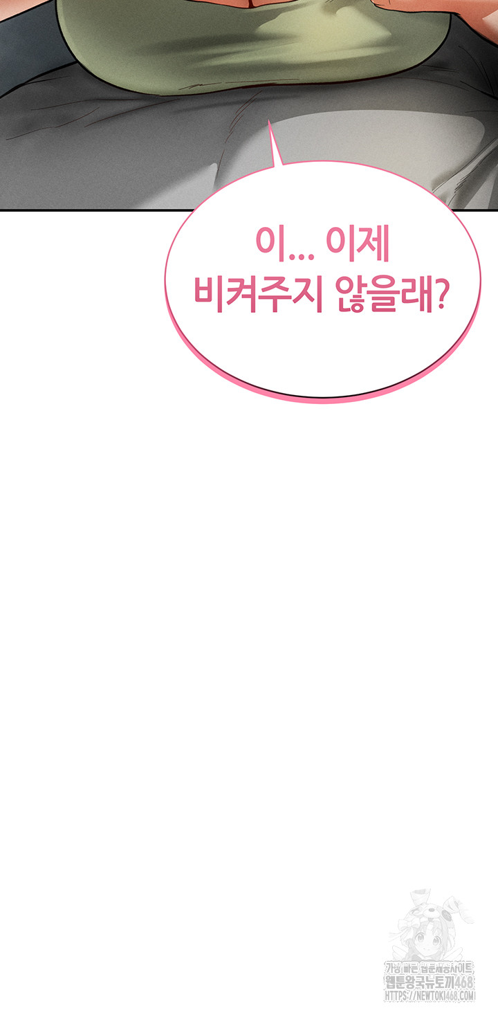 My Eyes Now See Desire Raw - Chapter 17 [photo 49] - MangaPorn