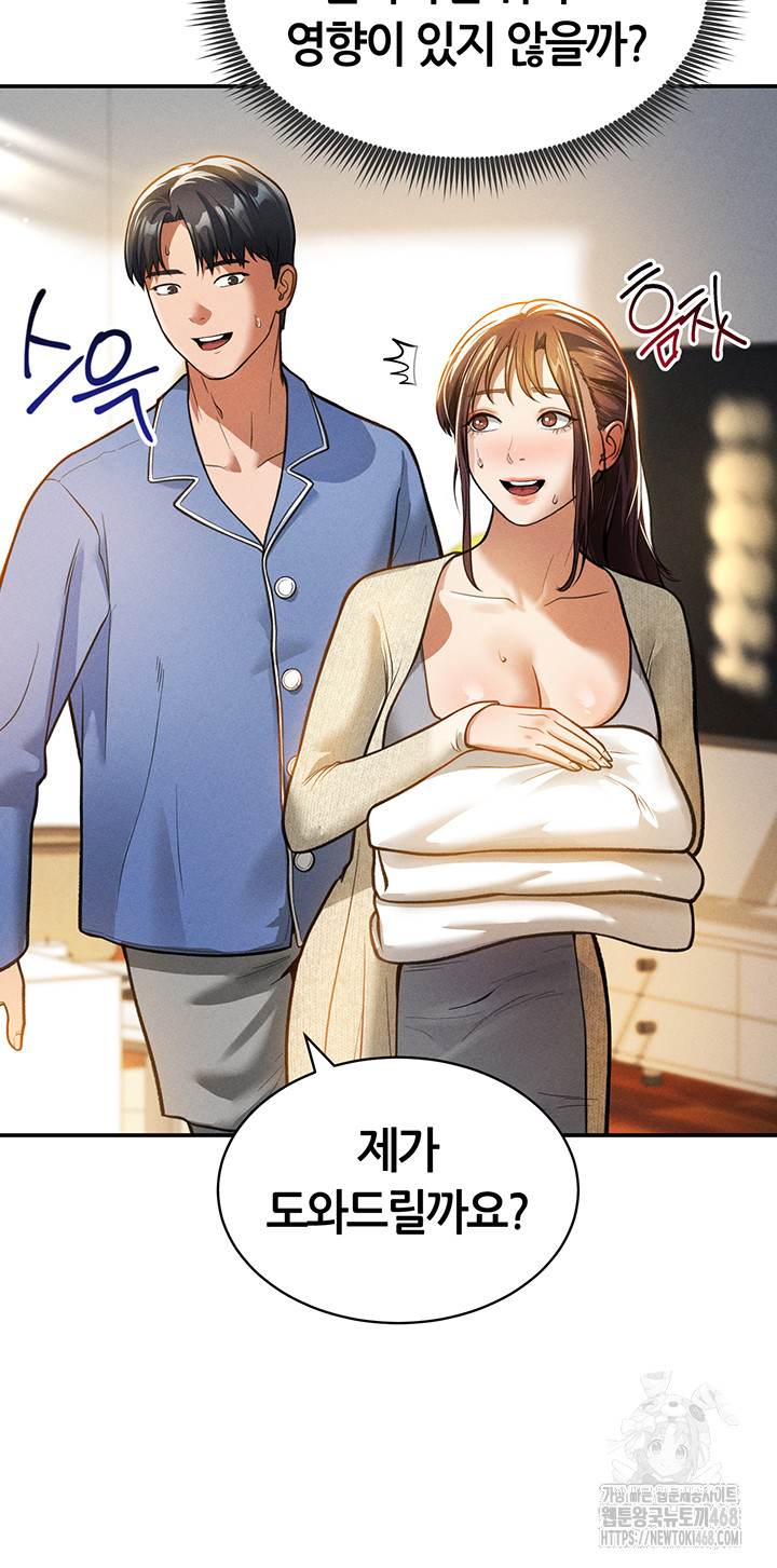 My Eyes Now See Desire Raw - Chapter 17 [photo 5] - MangaPorn