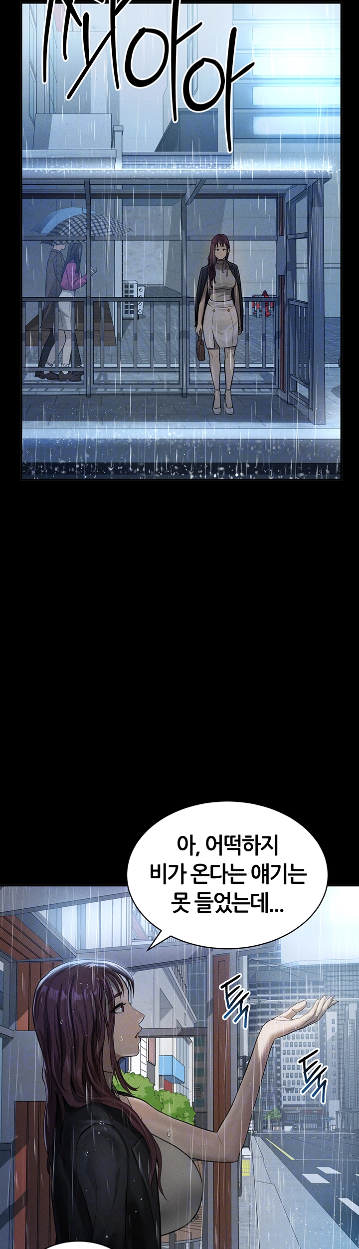 My Eyes Now See Desire Raw - Chapter 17 [photo 9] - MangaPorn