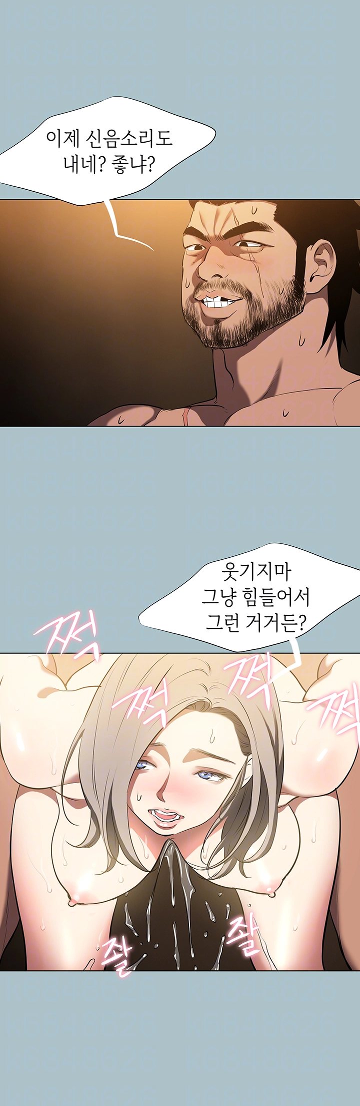 Reproducing Till My Dick Falls Off Raw - Chapter 27 [photo 12] - MangaPorn