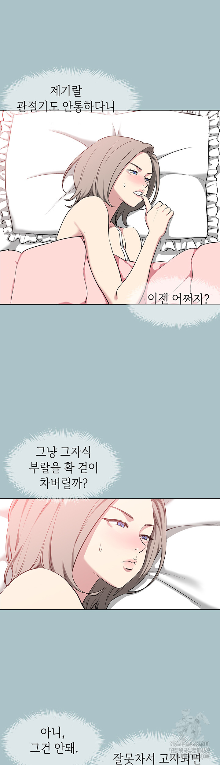 Reproducing Till My Dick Falls Off Raw - Chapter 27 [photo 13] - MangaPorn