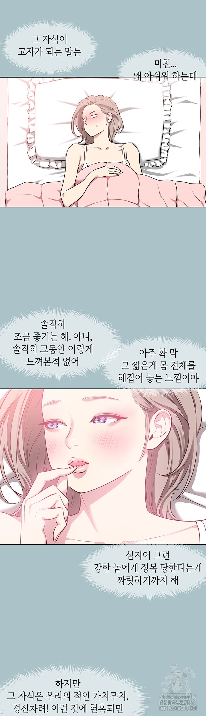 Reproducing Till My Dick Falls Off Raw - Chapter 27 [photo 15] - MangaPorn