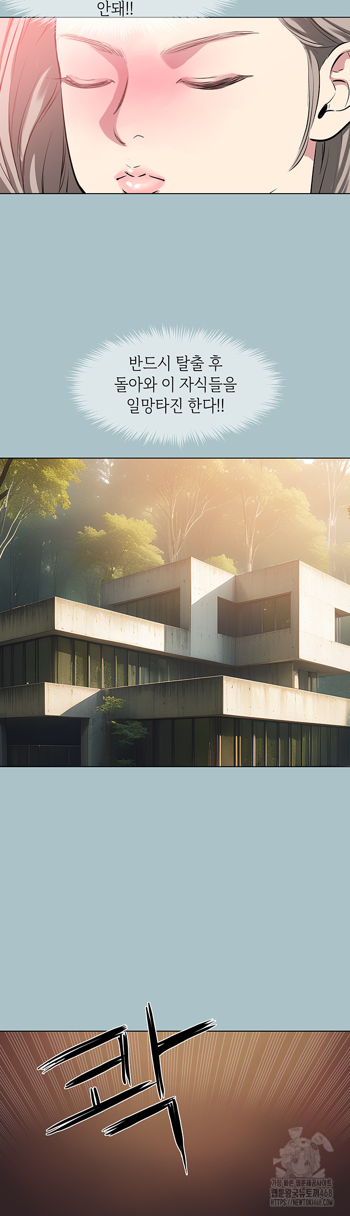 Reproducing Till My Dick Falls Off Raw - Chapter 27 [photo 16] - MangaPorn