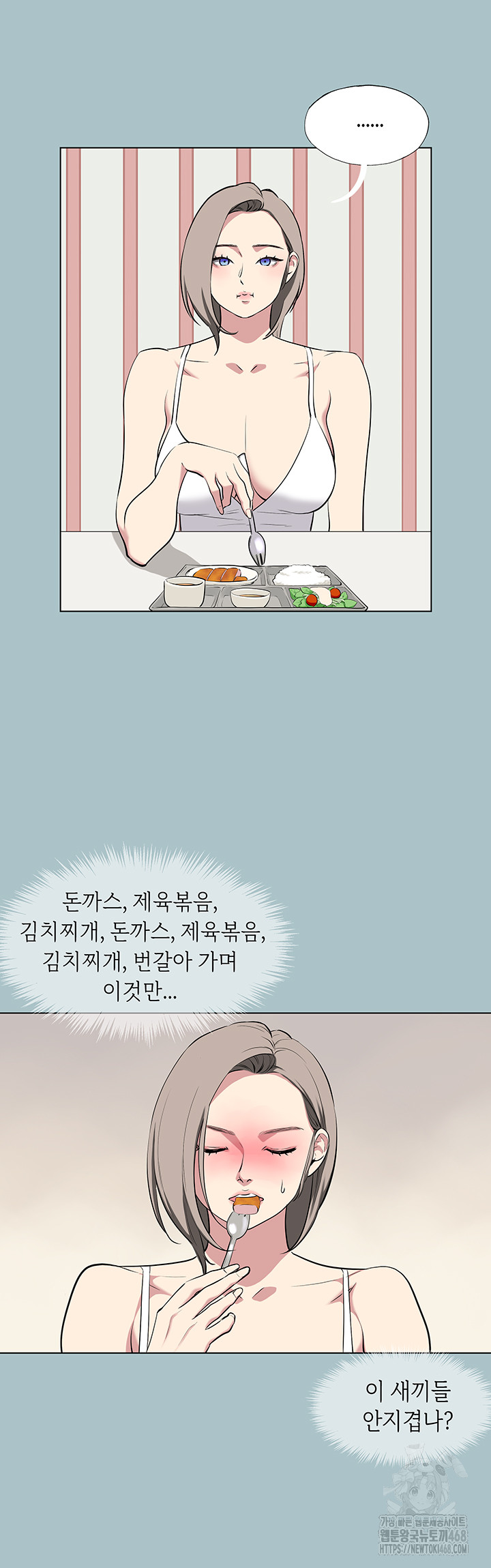 Reproducing Till My Dick Falls Off Raw - Chapter 27 [photo 2] - MangaPorn