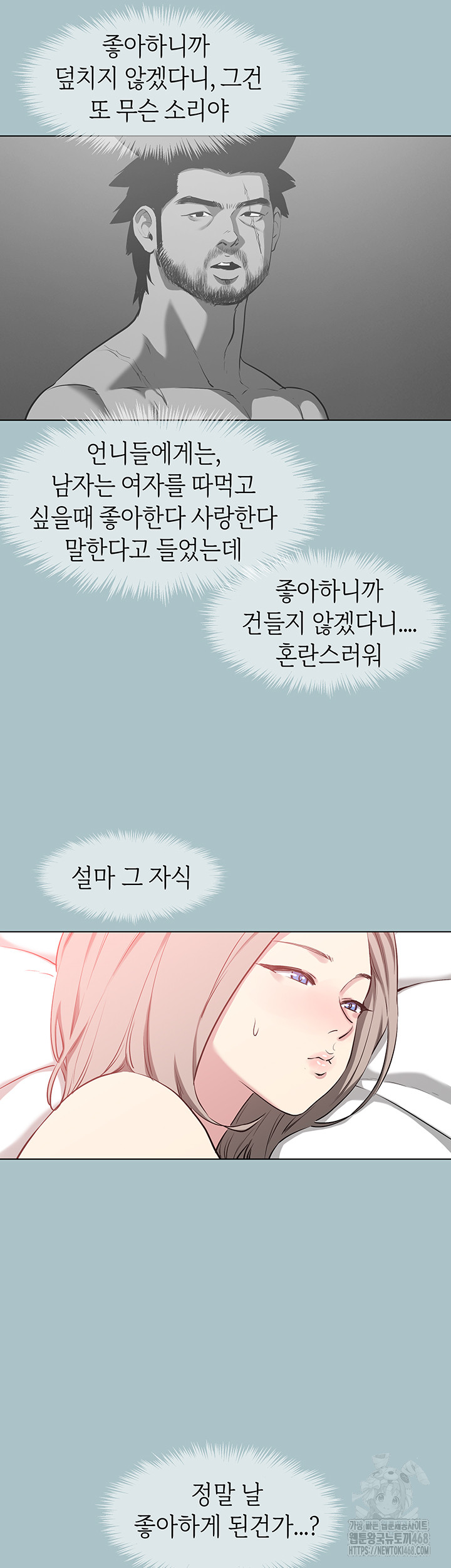 Reproducing Till My Dick Falls Off Raw - Chapter 27 [photo 30] - MangaPorn