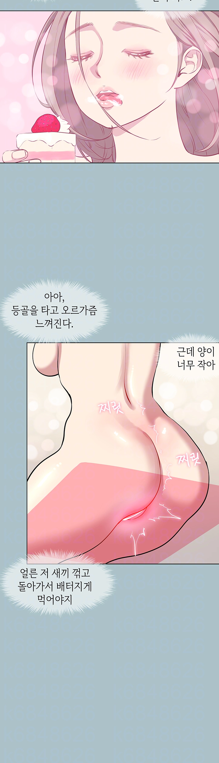 Reproducing Till My Dick Falls Off Raw - Chapter 27 [photo 4] - MangaPorn