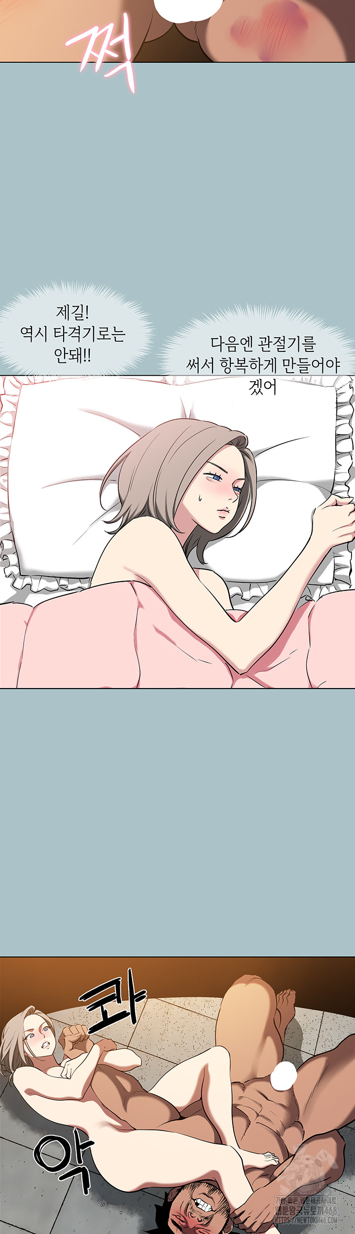 Reproducing Till My Dick Falls Off Raw - Chapter 27 [photo 7] - MangaPorn