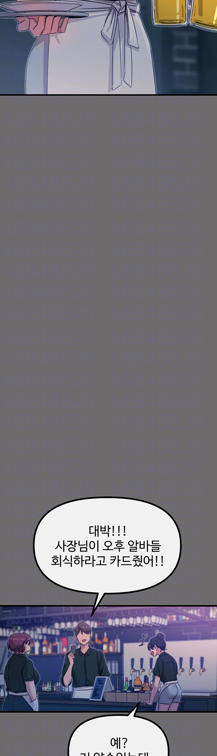 You Won’t Get Me Twice Raw - Chapter 15 [photo 12] - MangaPorn