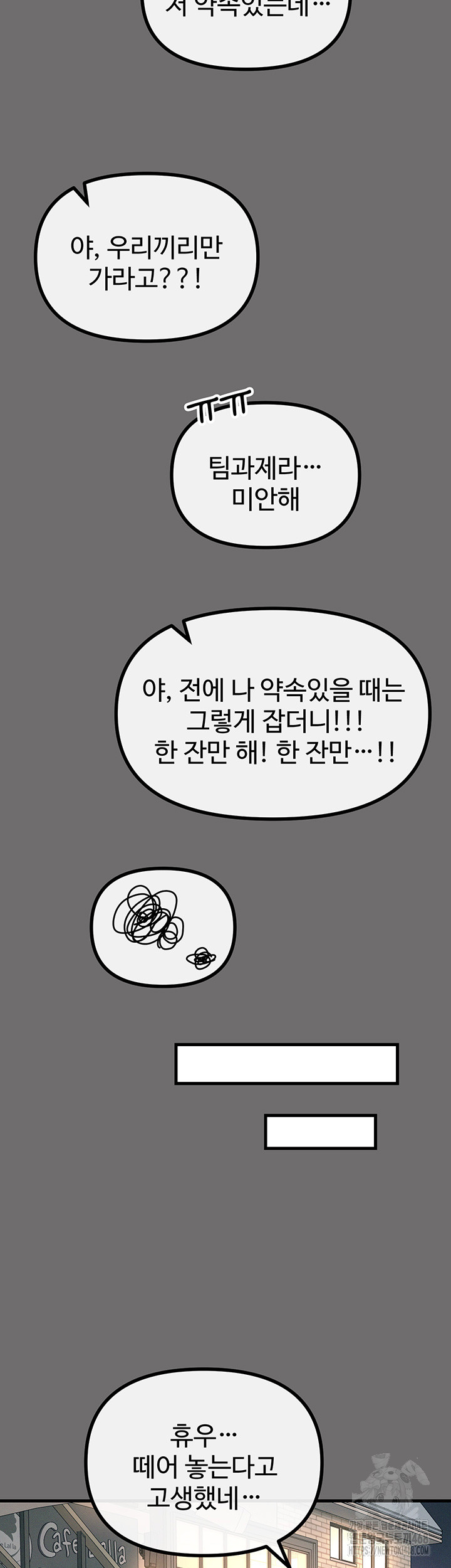 You Won’t Get Me Twice Raw - Chapter 15 [photo 13] - MangaPorn