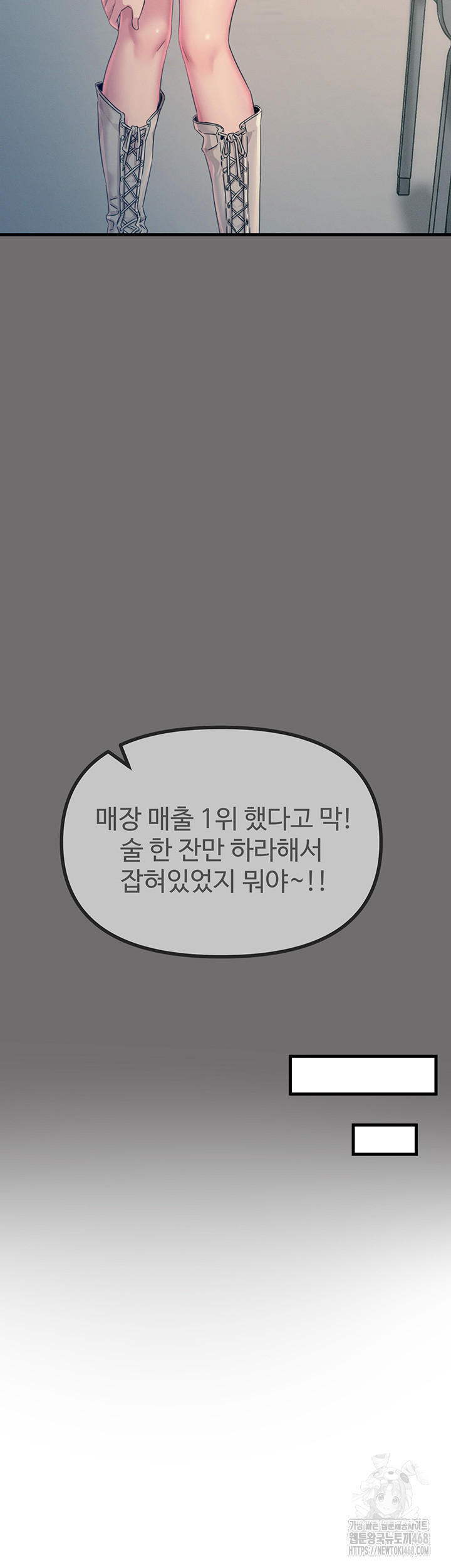 You Won’t Get Me Twice Raw - Chapter 15 [photo 18] - MangaPorn