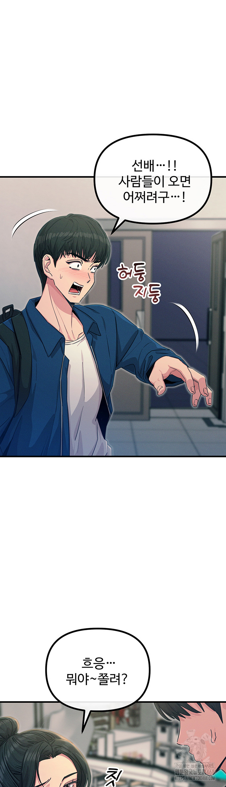 You Won’t Get Me Twice Raw - Chapter 15 [photo 22] - MangaPorn