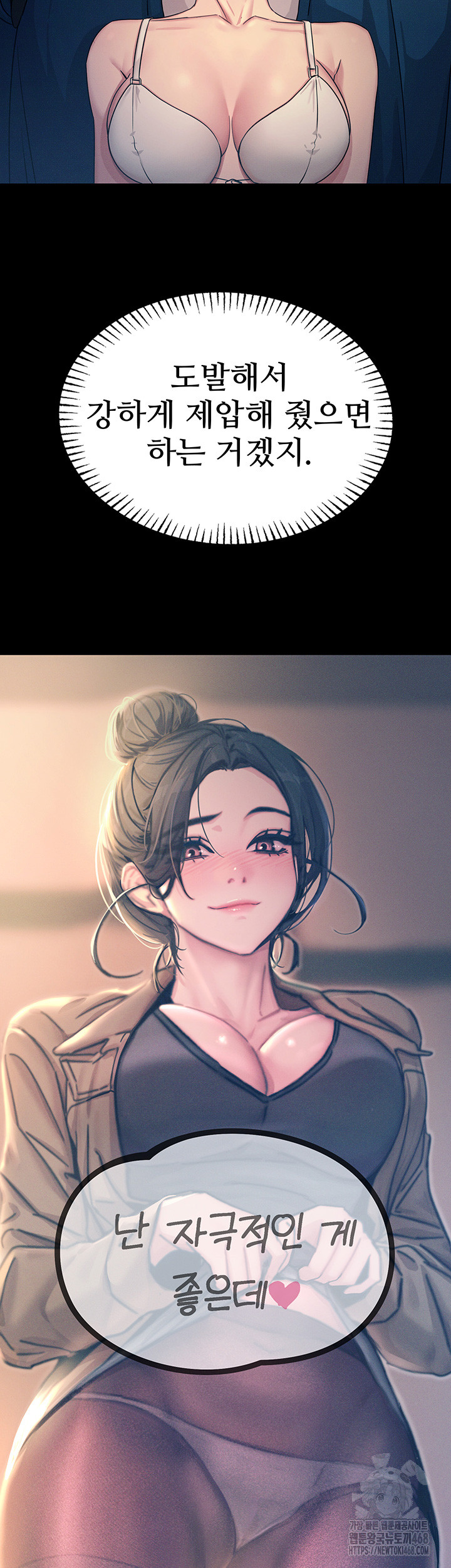 You Won’t Get Me Twice Raw - Chapter 15 [photo 25] - MangaPorn