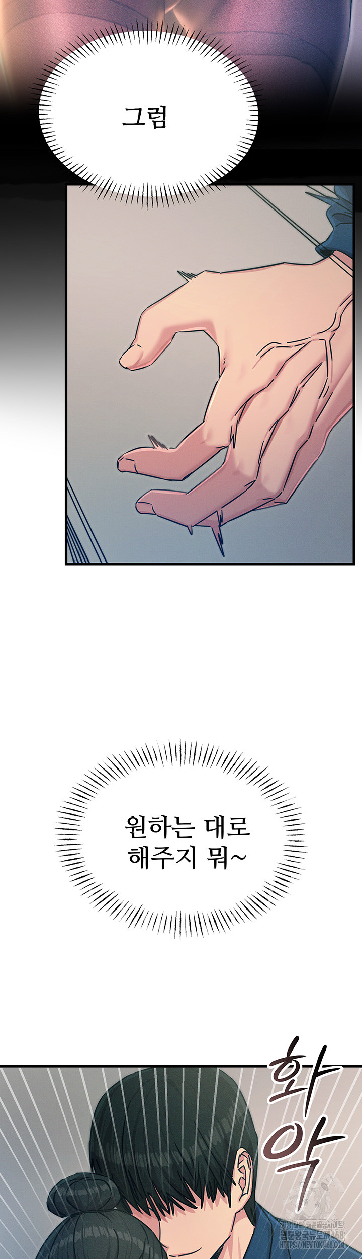 You Won’t Get Me Twice Raw - Chapter 15 [photo 26] - MangaPorn