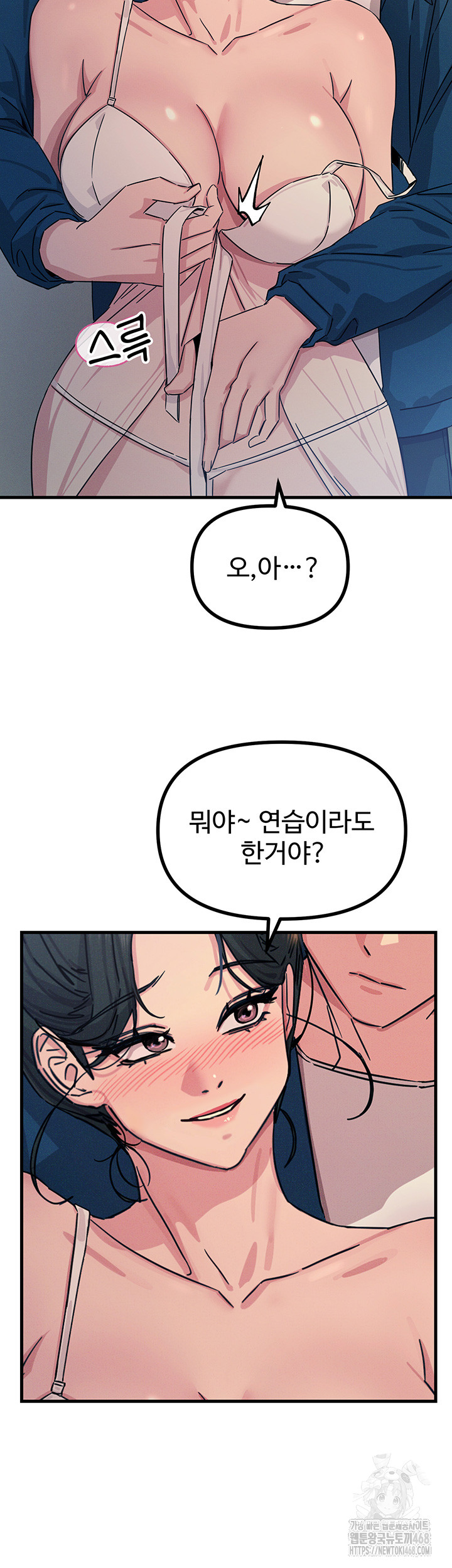 You Won’t Get Me Twice Raw - Chapter 15 [photo 29] - MangaPorn