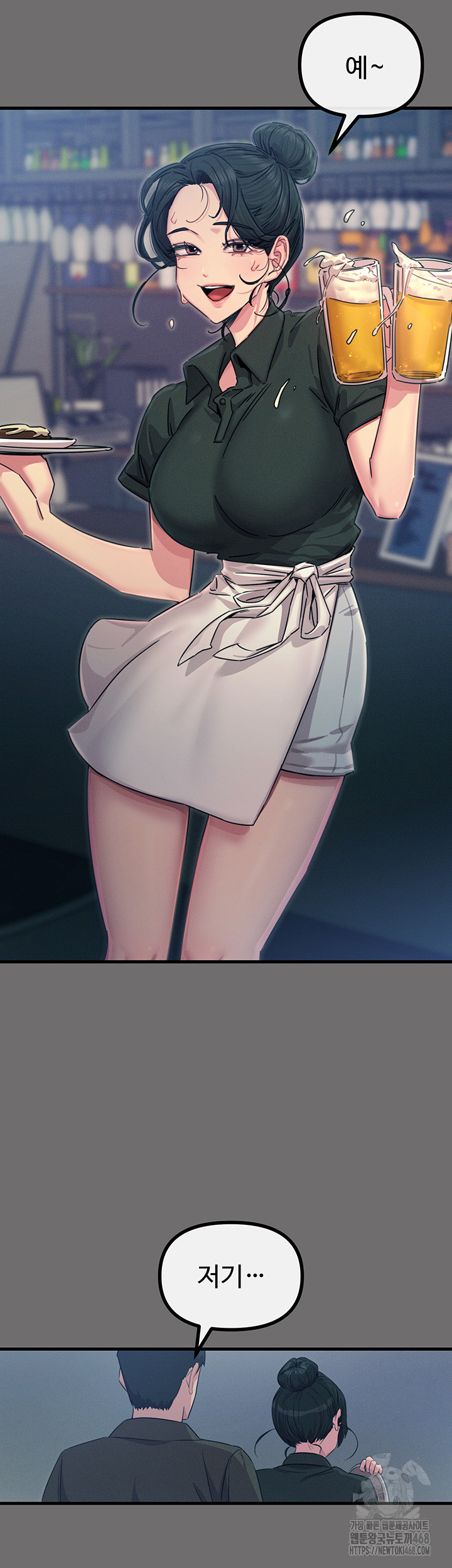 You Won’t Get Me Twice Raw - Chapter 15 [photo 3] - MangaPorn