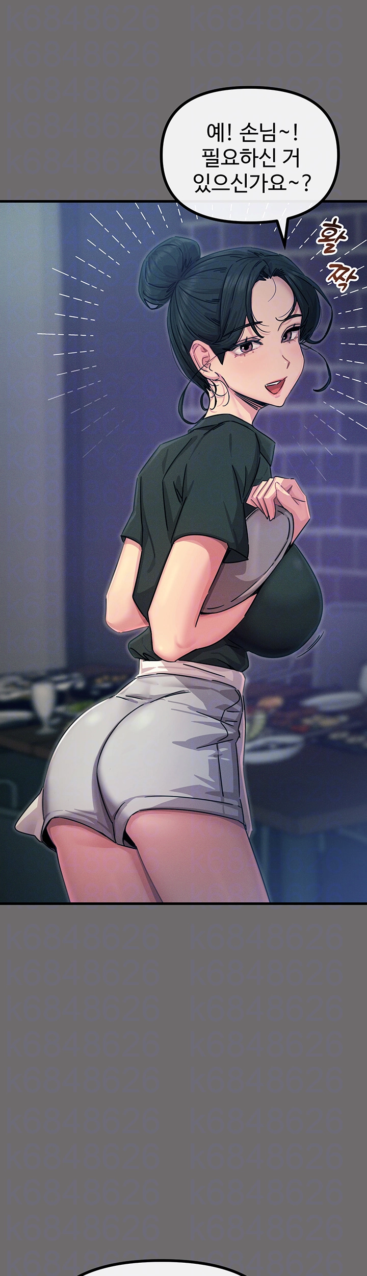 You Won’t Get Me Twice Raw - Chapter 15 [photo 4] - MangaPorn