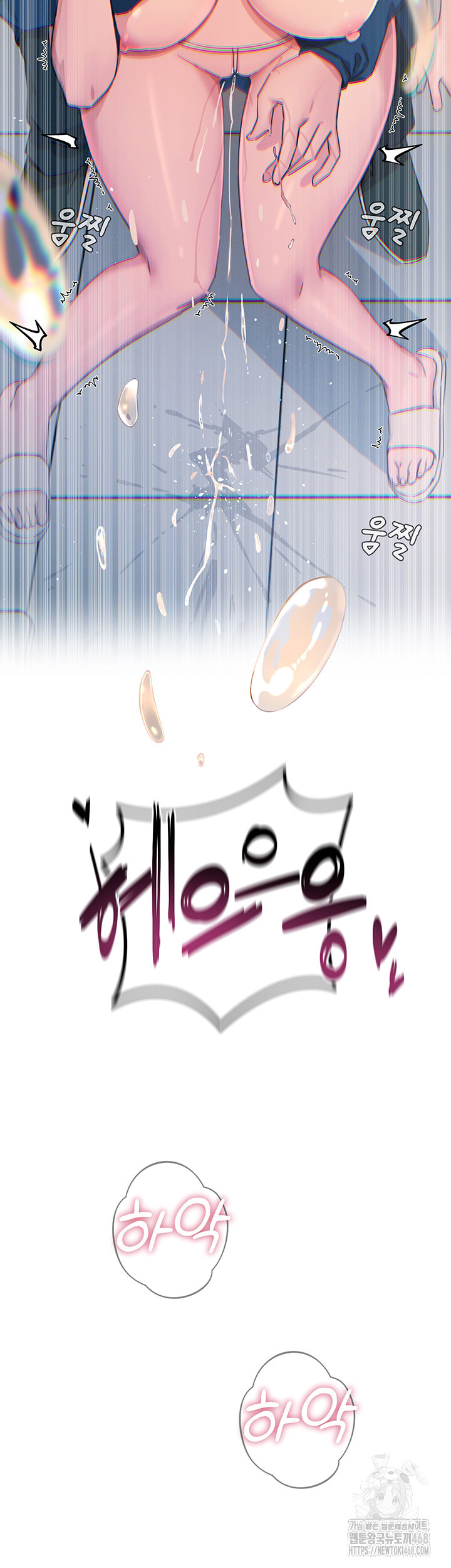 You Won’t Get Me Twice Raw - Chapter 15 [photo 41] - MangaPorn