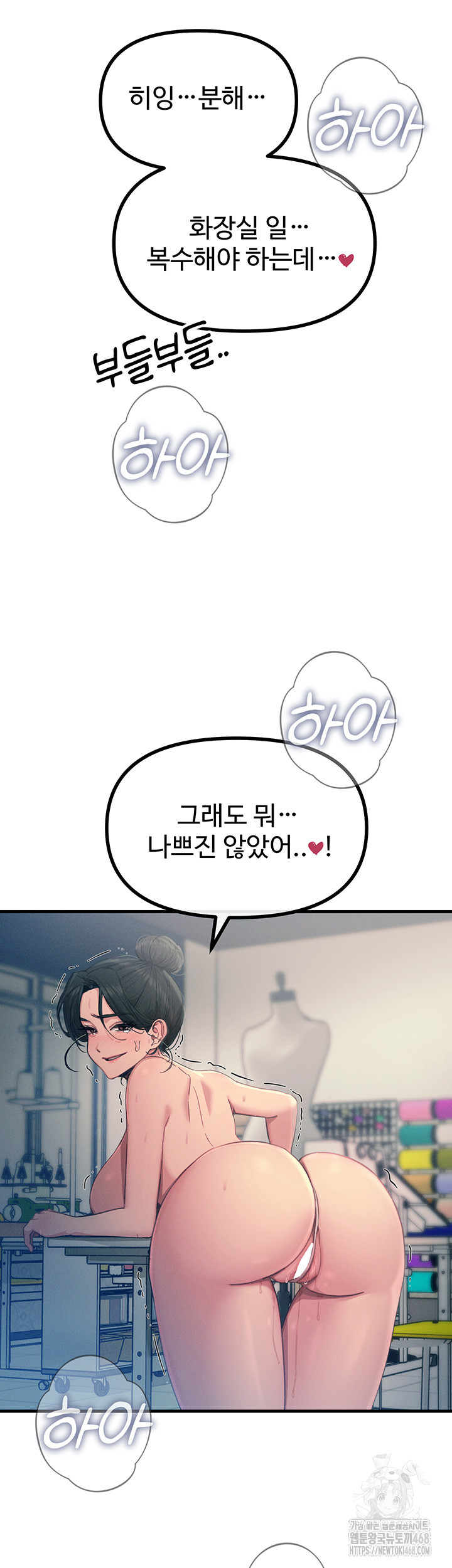 You Won’t Get Me Twice Raw - Chapter 15 [photo 43] - MangaPorn