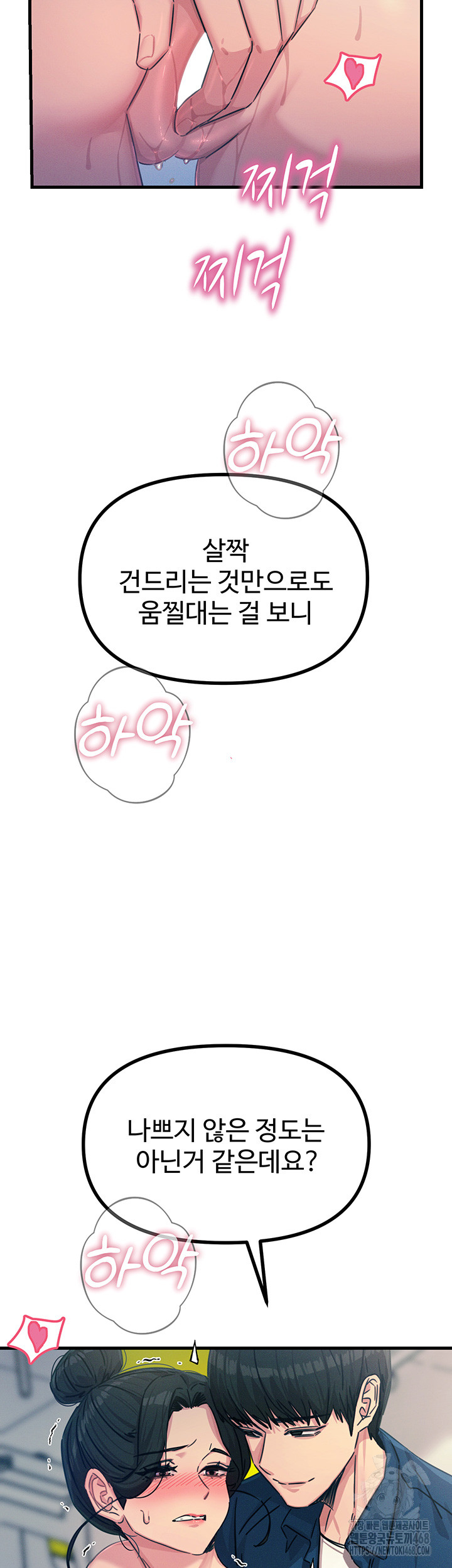 You Won’t Get Me Twice Raw - Chapter 15 [photo 46] - MangaPorn