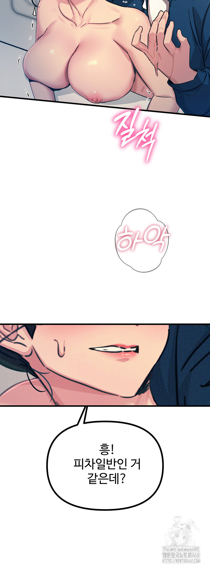 You Won’t Get Me Twice Raw - Chapter 15 [photo 47] - MangaPorn