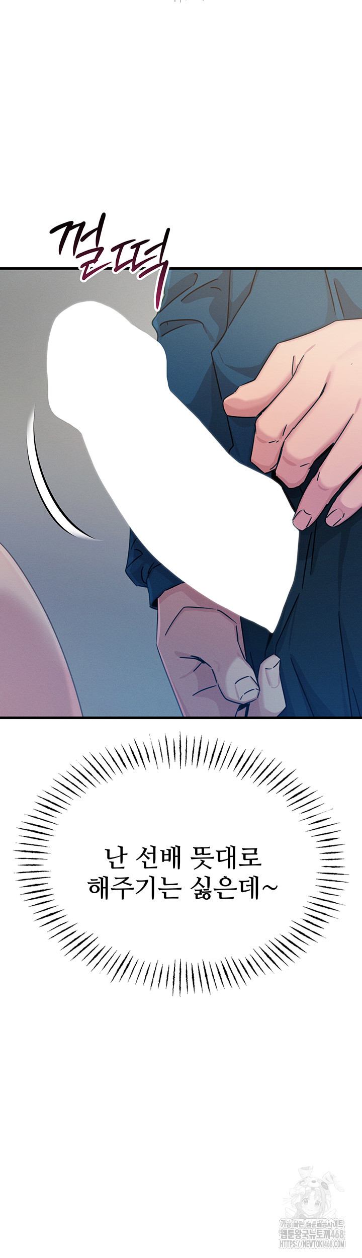 You Won’t Get Me Twice Raw - Chapter 15 [photo 50] - MangaPorn