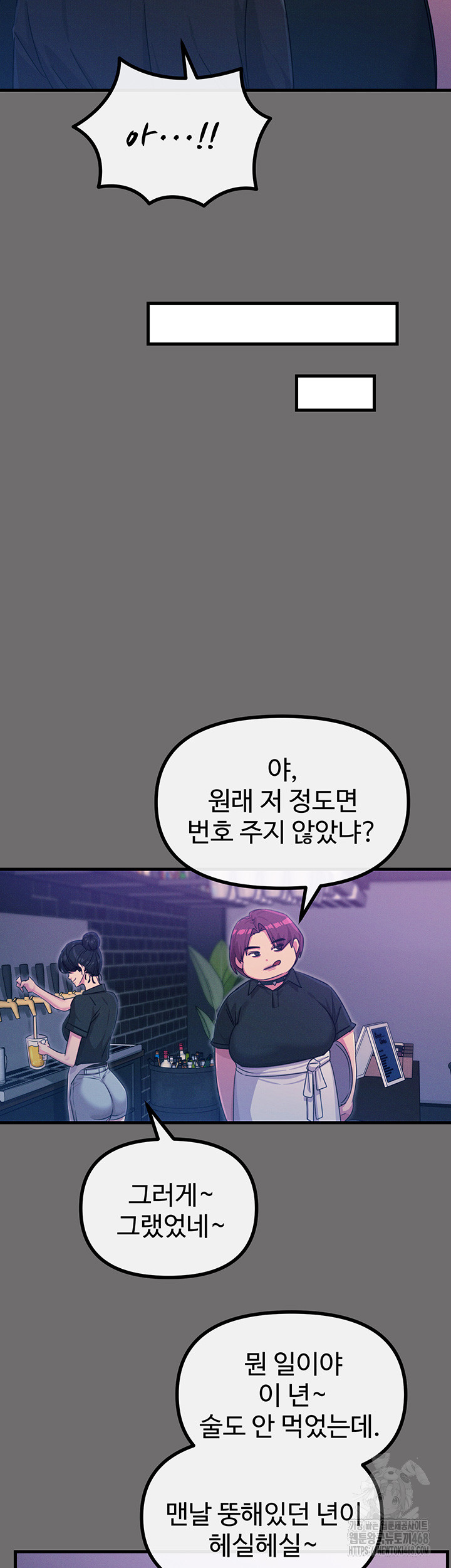 You Won’t Get Me Twice Raw - Chapter 15 [photo 7] - MangaPorn