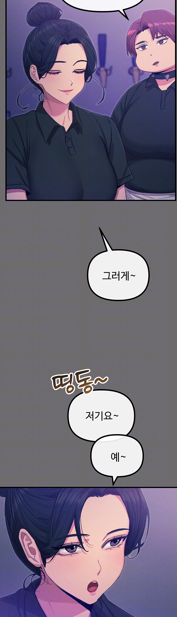 You Won’t Get Me Twice Raw - Chapter 15 [photo 8] - MangaPorn