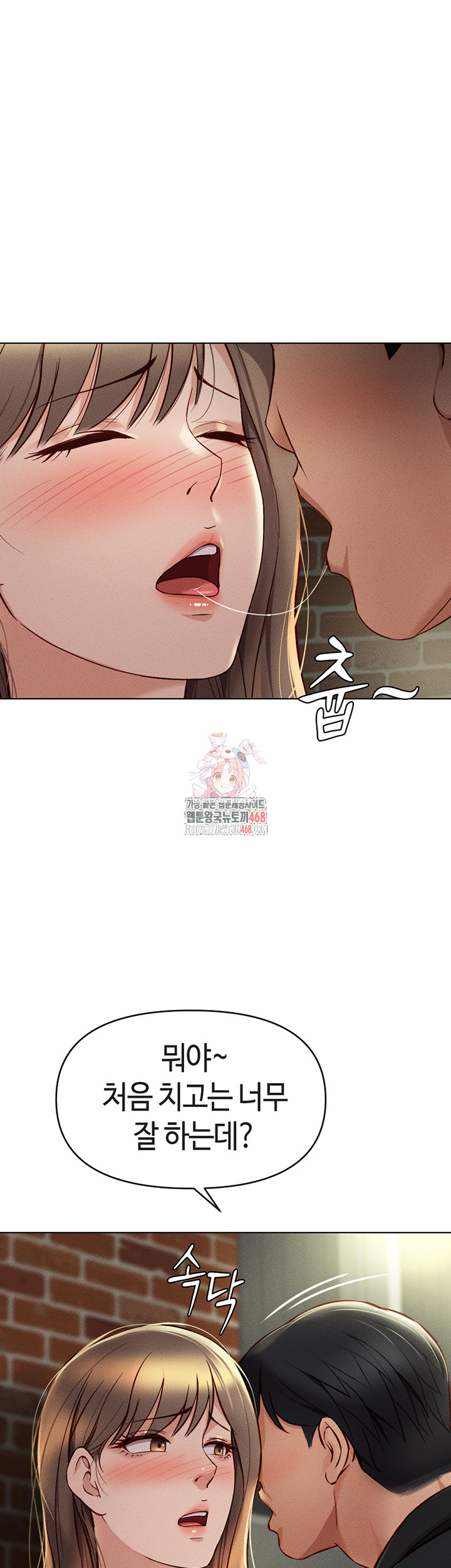 Common Sense Manipulation Program Raw - Chapter 8 [photo 1] - MangaPorn