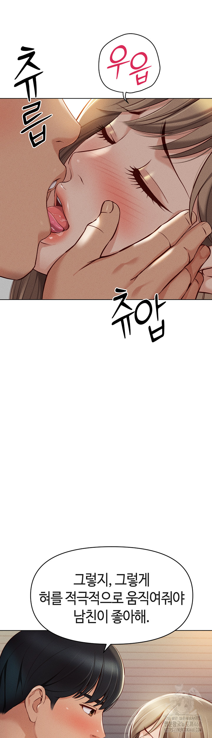 Common Sense Manipulation Program Raw - Chapter 8 [photo 10] - MangaPorn