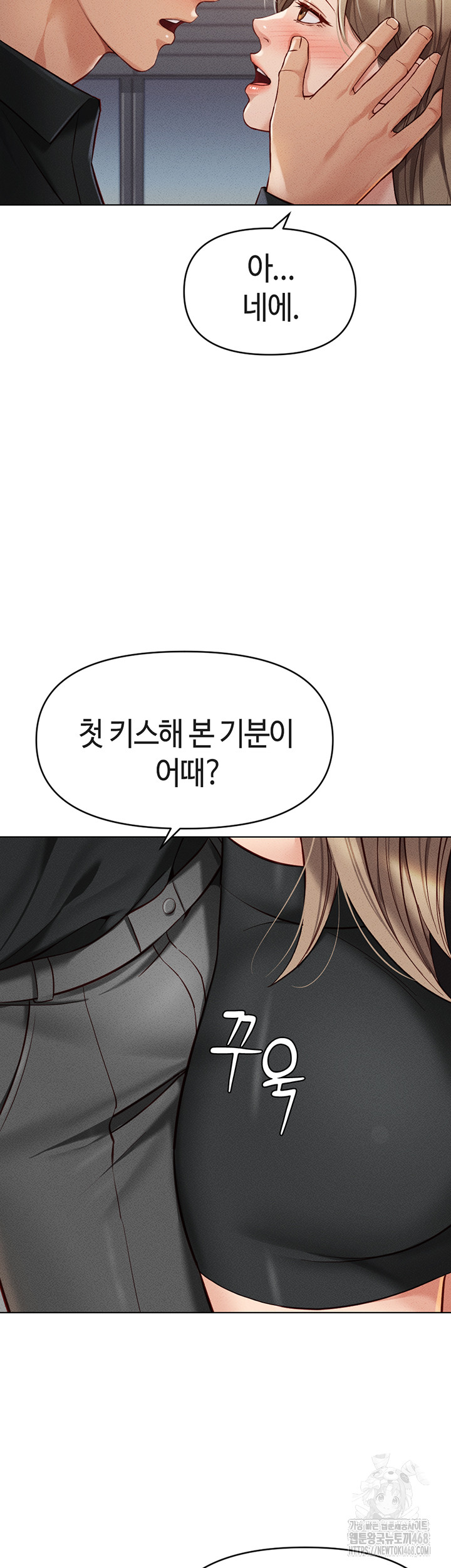 Common Sense Manipulation Program Raw - Chapter 8 [photo 11] - MangaPorn