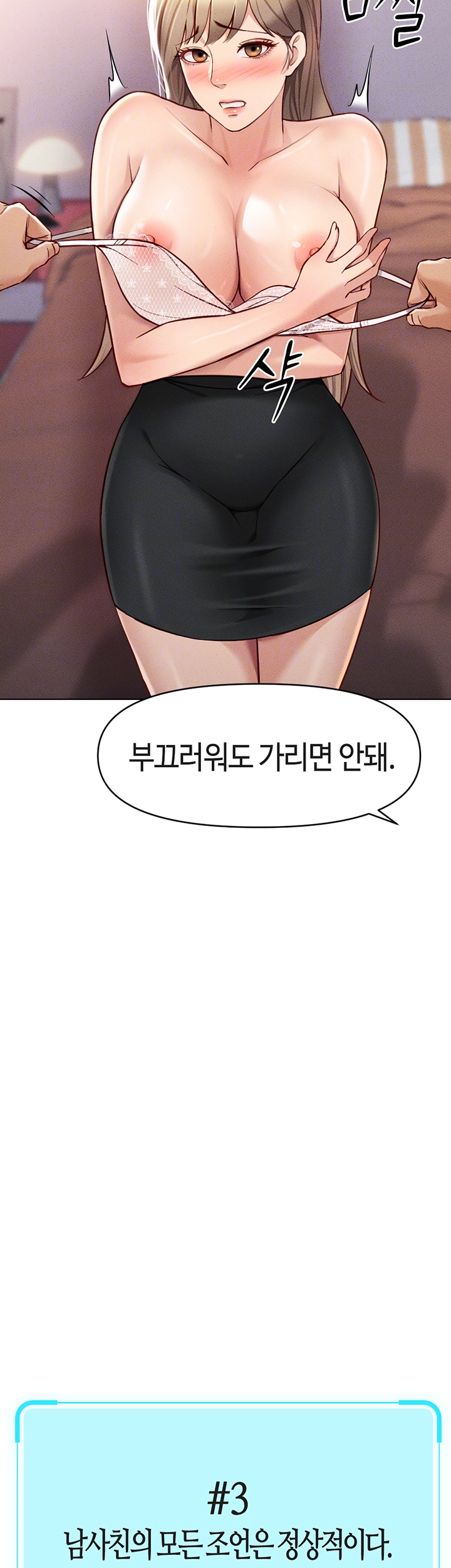 Common Sense Manipulation Program Raw - Chapter 8 [photo 14] - MangaPorn