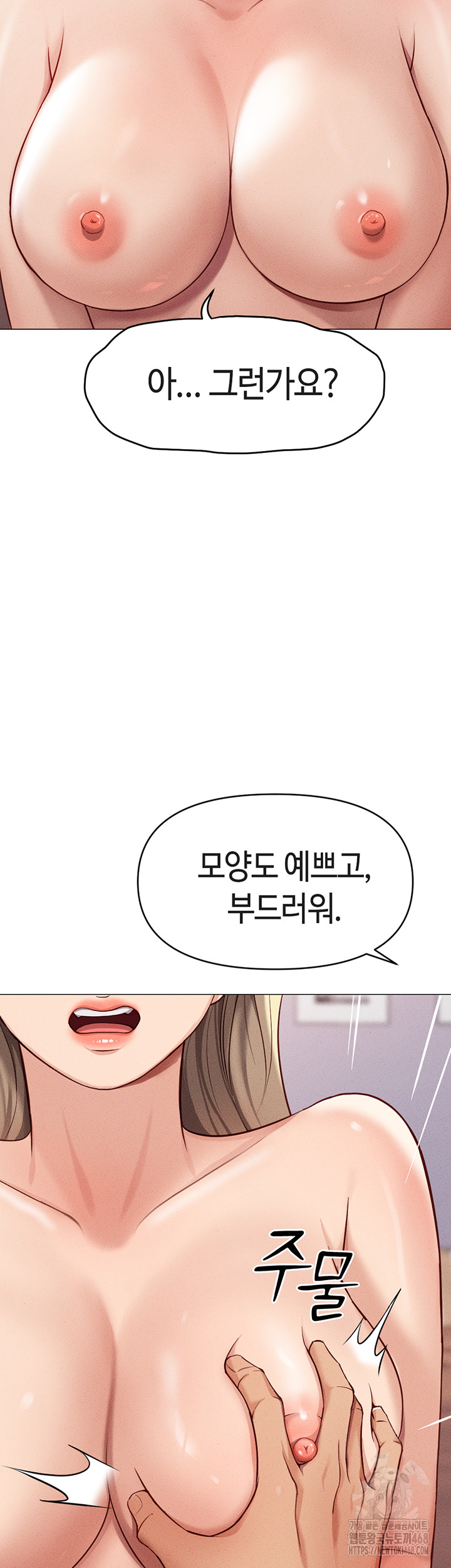 Common Sense Manipulation Program Raw - Chapter 8 [photo 17] - MangaPorn